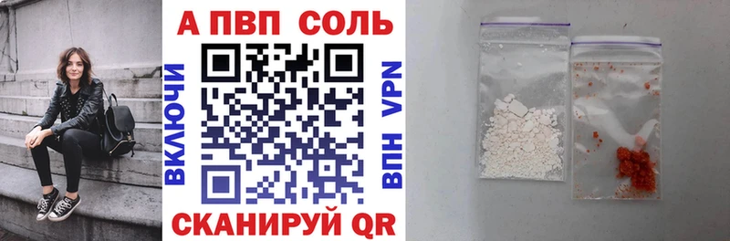 Alpha PVP Соль  как найти закладки  mega ссылка  Ленинградская 