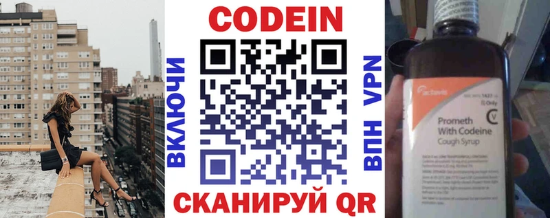 Codein Purple Drank  блэк спрут ссылка  Ленинградская 