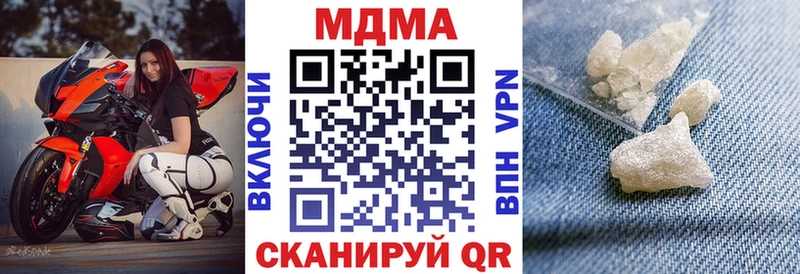 МДМА кристаллы  blacksprut как зайти  Ленинградская  где купить наркоту 