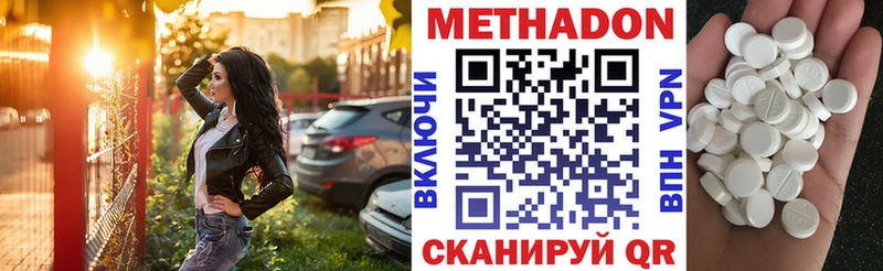 Метадон кристалл Ленинградская