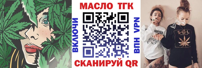 ТГК вейп с тгк  Ленинградская 